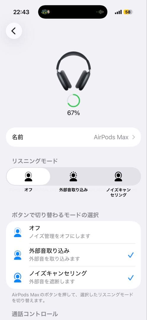 Apple AirPods Max 第2世代 ミッドナイト