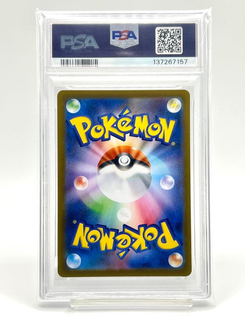 【PSA10】ザシアン AR