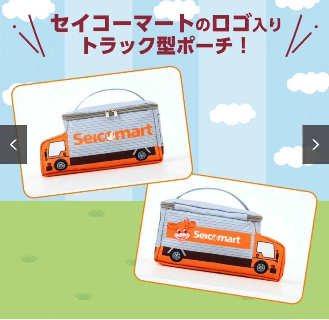 セイコーマート トラック型ポーチとルームライト 2個セット　新品