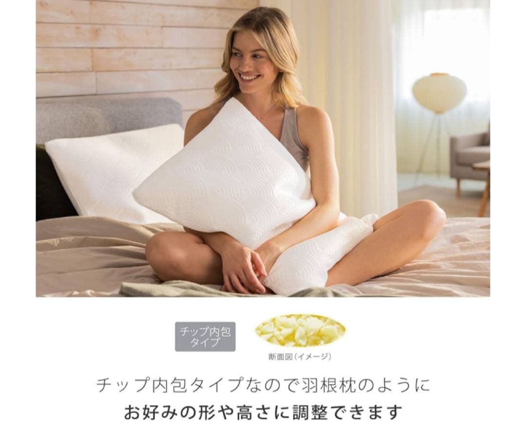 テンピュール　イーズハグピロー　枕