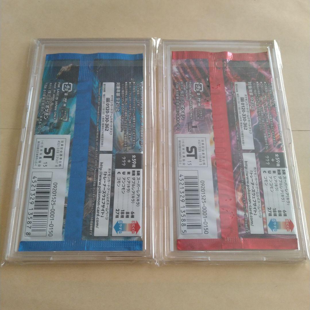 赤い閃光　青い衝撃　未開封パック　2つセット