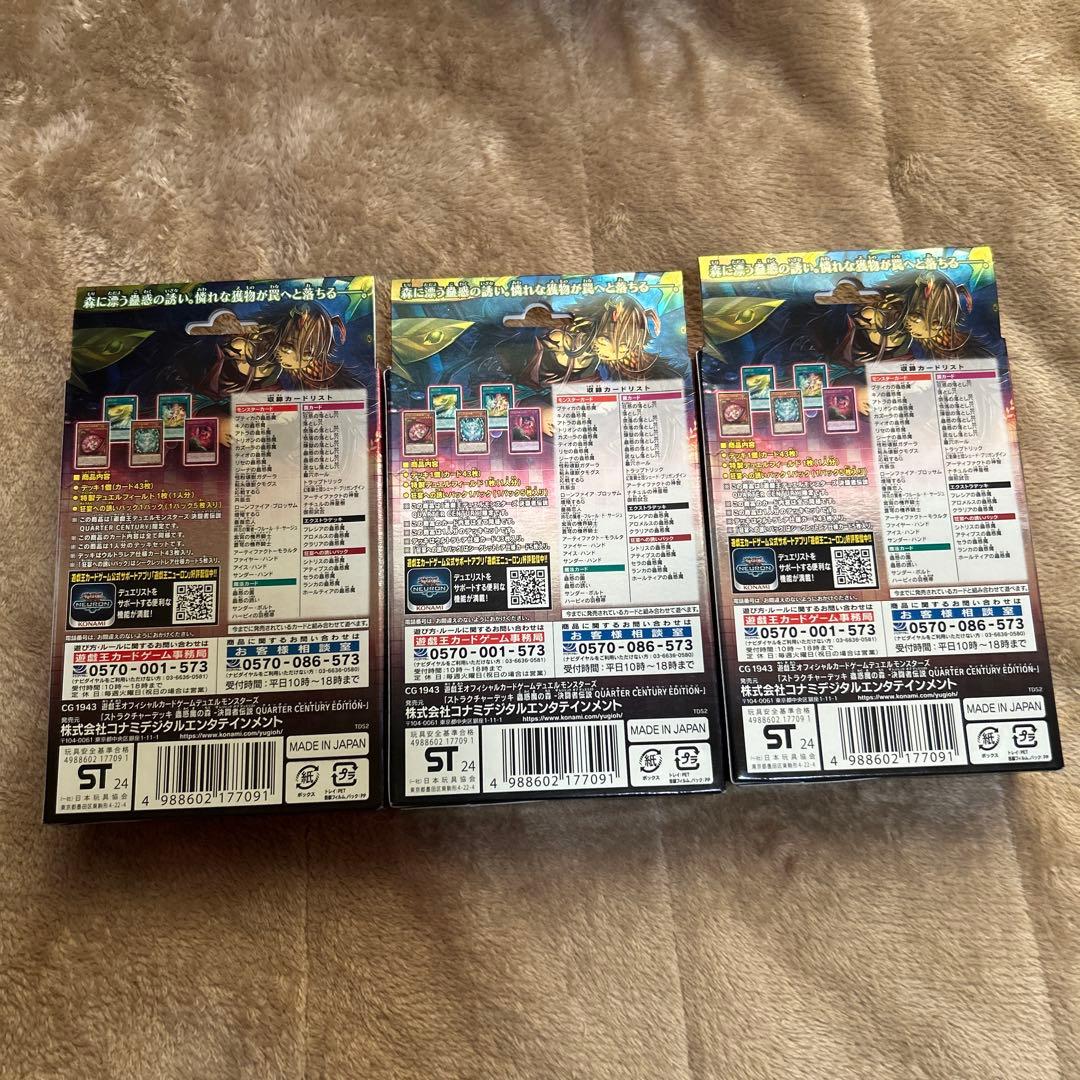 【決闘者伝説】遊戯王OCG ストラクチャーデッキ　蟲惑魔の森セット