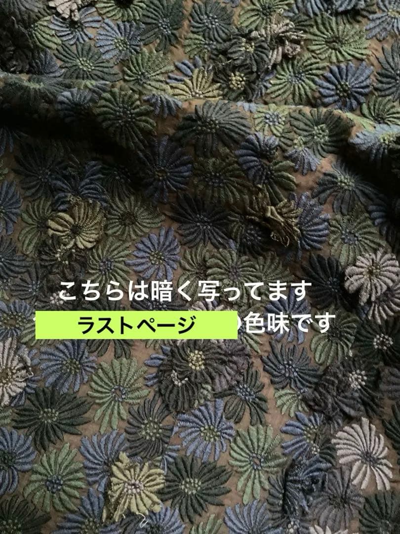 P J C デッドストックデイジー　テーブルセンター
