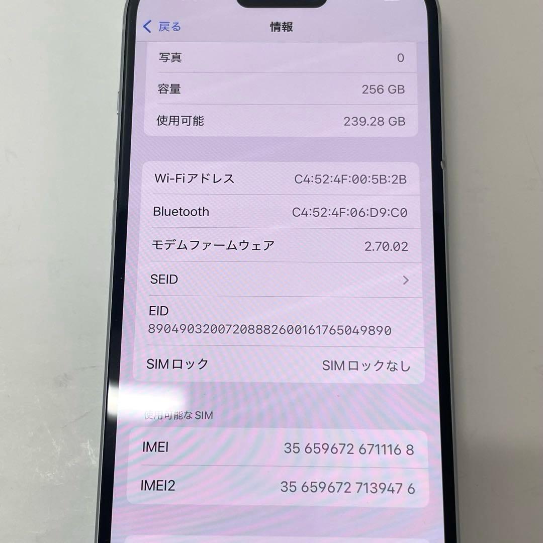 【M2】Apple iPhone15 256GB ブルー MTMR3J/A