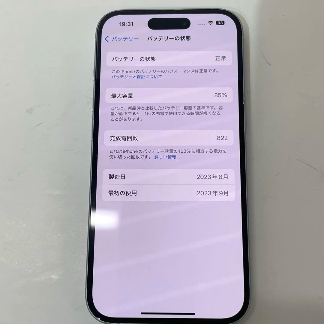 【M2】Apple iPhone15 256GB ブルー MTMR3J/A