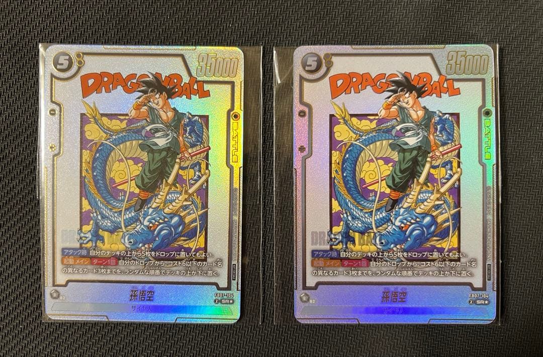 フュージョンワールド　アルティメットバトル　孫悟空　プロモ　2枚セット①