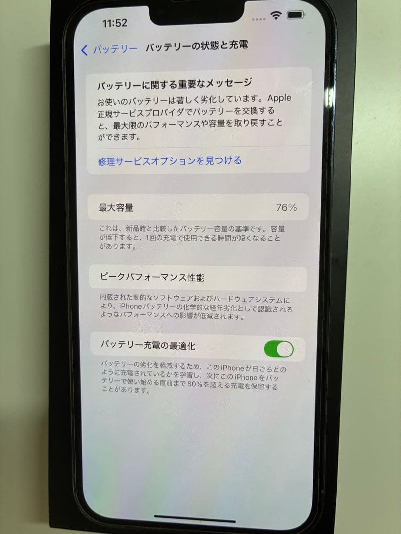 スマートフォン本体 Apple iPhone 13 Pro Max 256gb