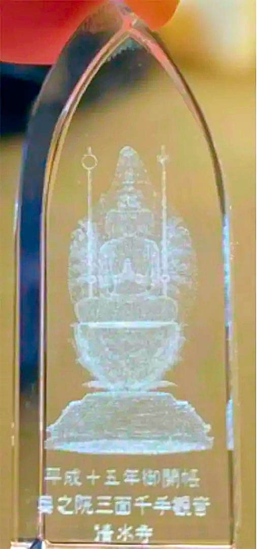 金運爆上げ　今ないです！平成15年本尊御開帳　クリスタル千手観世音　京都　清水寺