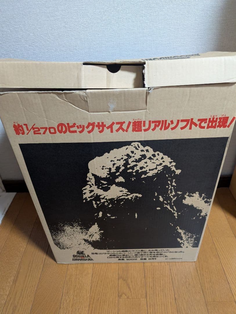 ゴジラ ビッグフィギュア　1991 日本製 vsキングギドラVer.　37センチ