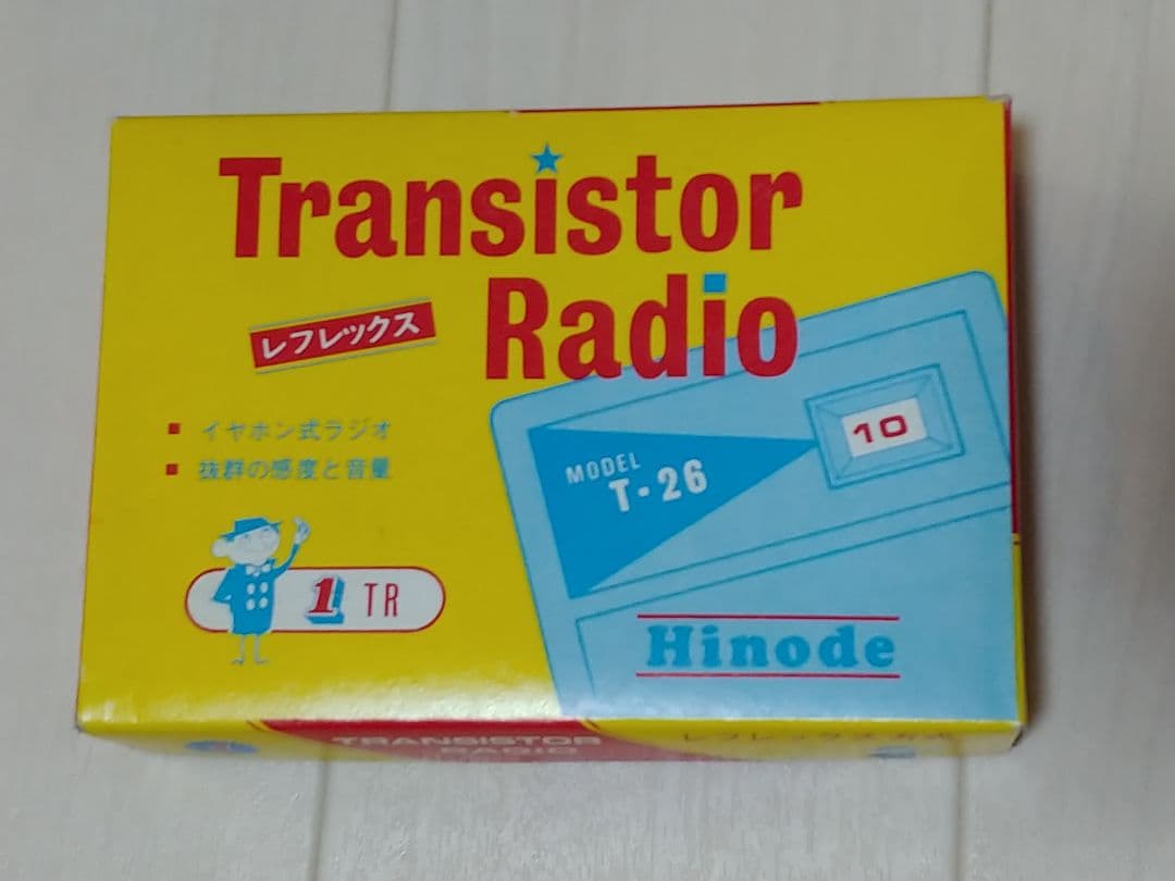 70年代のラジオキット　1Tr　日の出T-26
