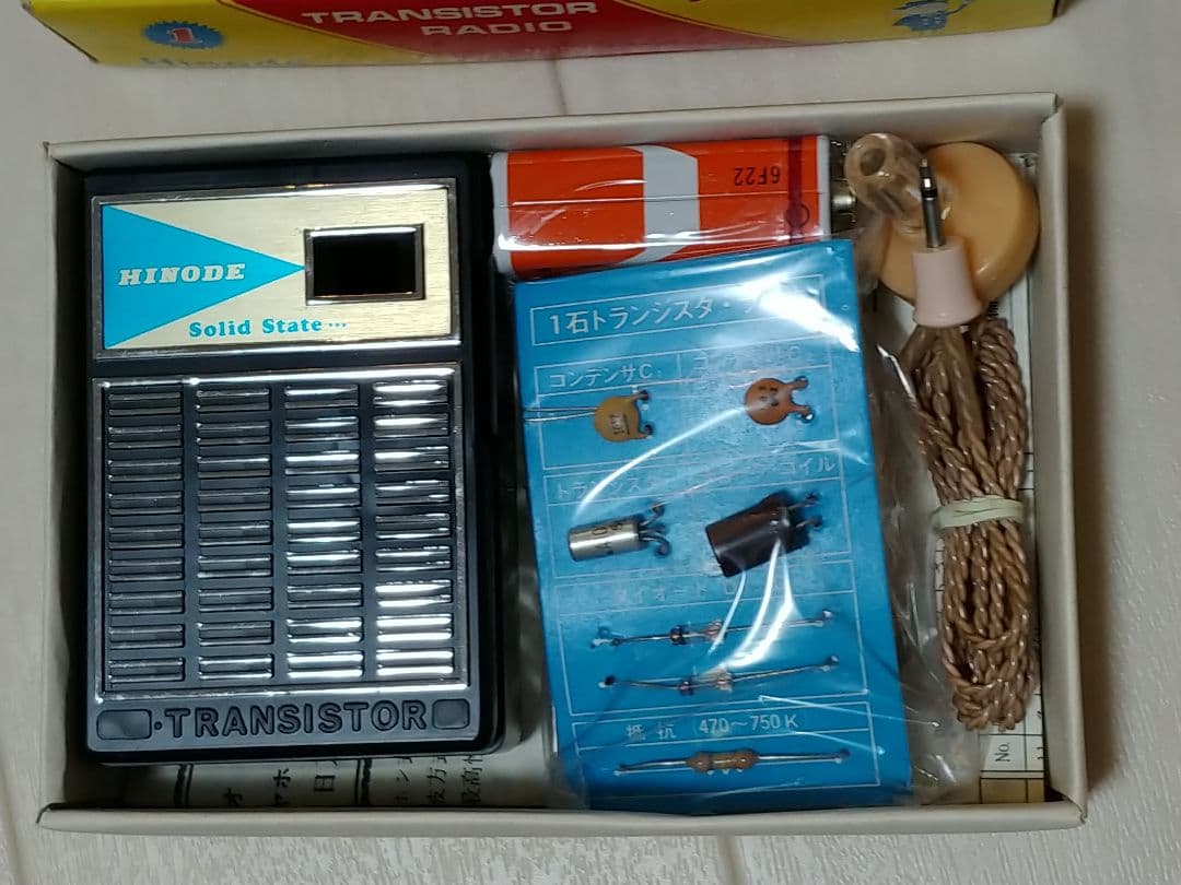 70年代のラジオキット　1Tr　日の出T-26