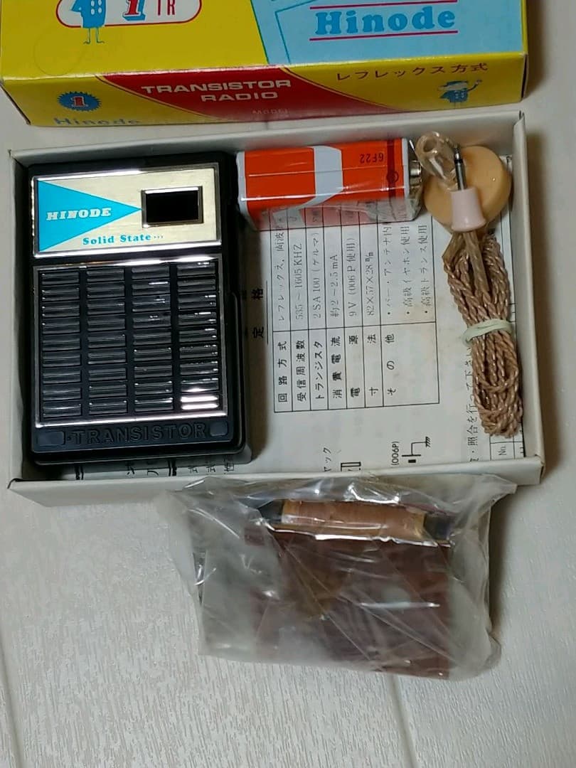 70年代のラジオキット　1Tr　日の出T-26