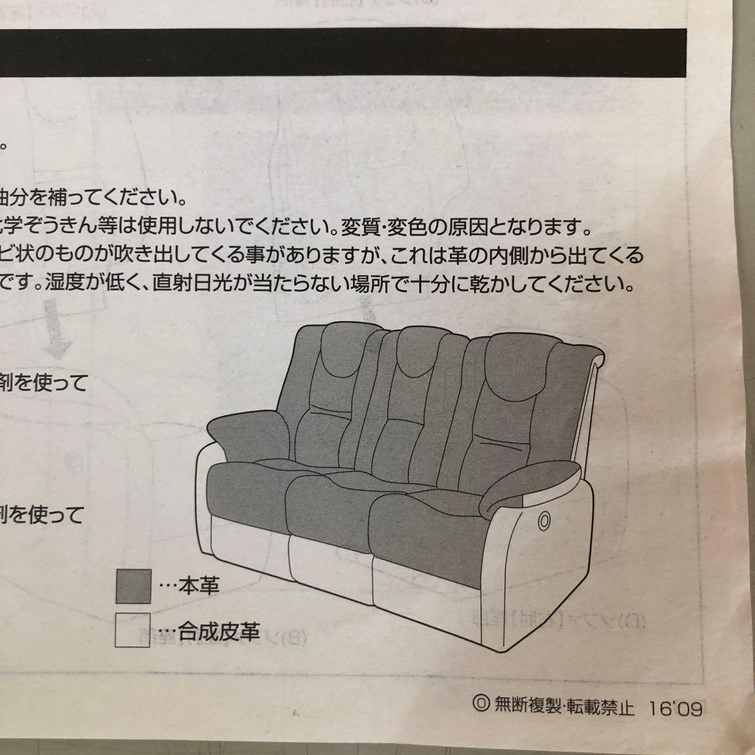 山善　3人がけ　本革ソファー　電動　リクライニング　中古　岐阜県揖斐郡池田町まで