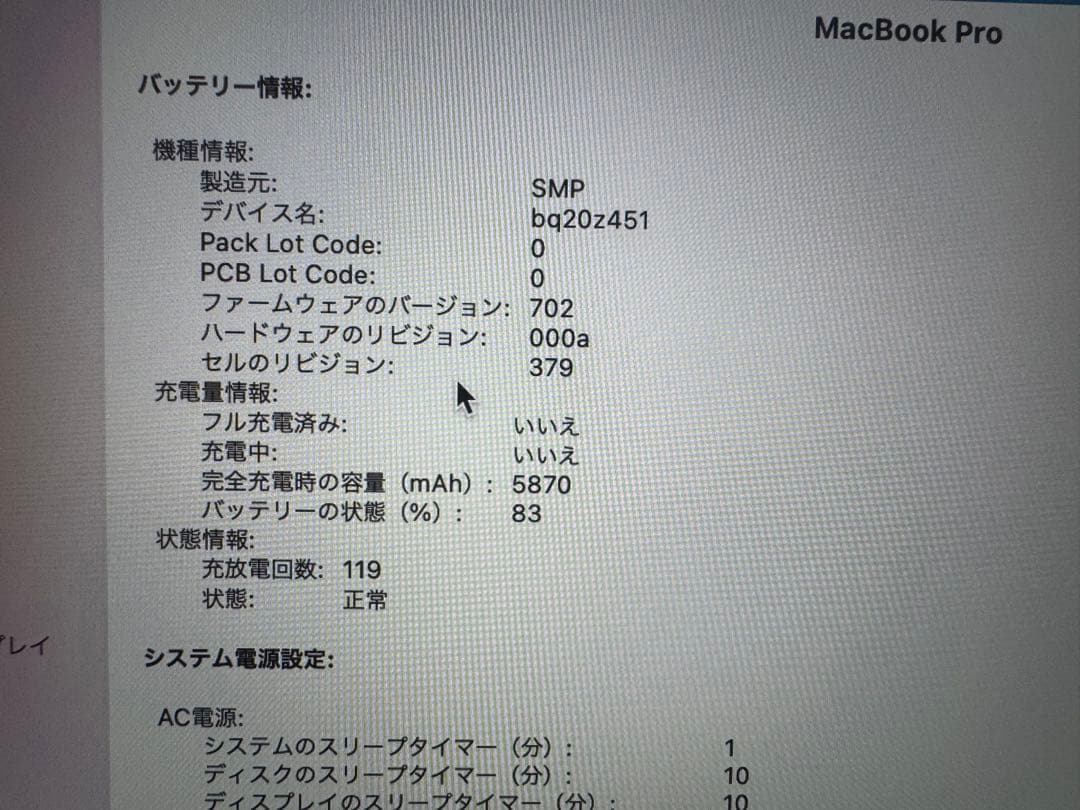 【jamaru様用 】MacBook 13インチ 日本語キーボード