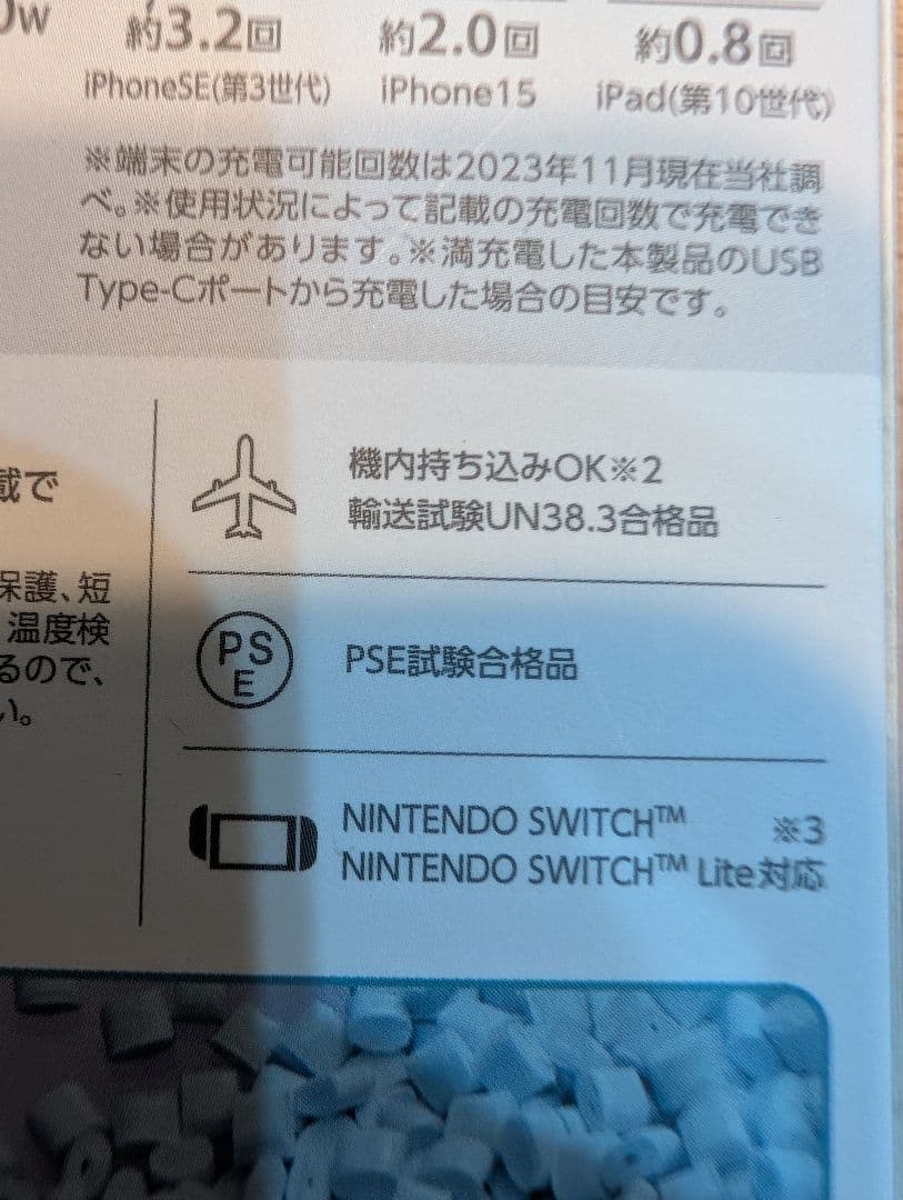 【新品3個セット】軽量190gエレコム急速充電モバイルバッテリー10000mAh