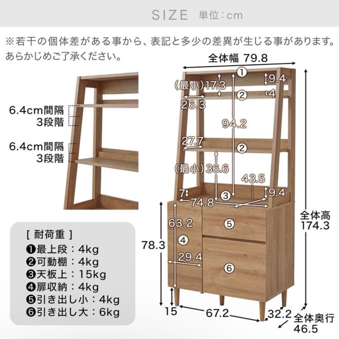 リビング収納　ラック
