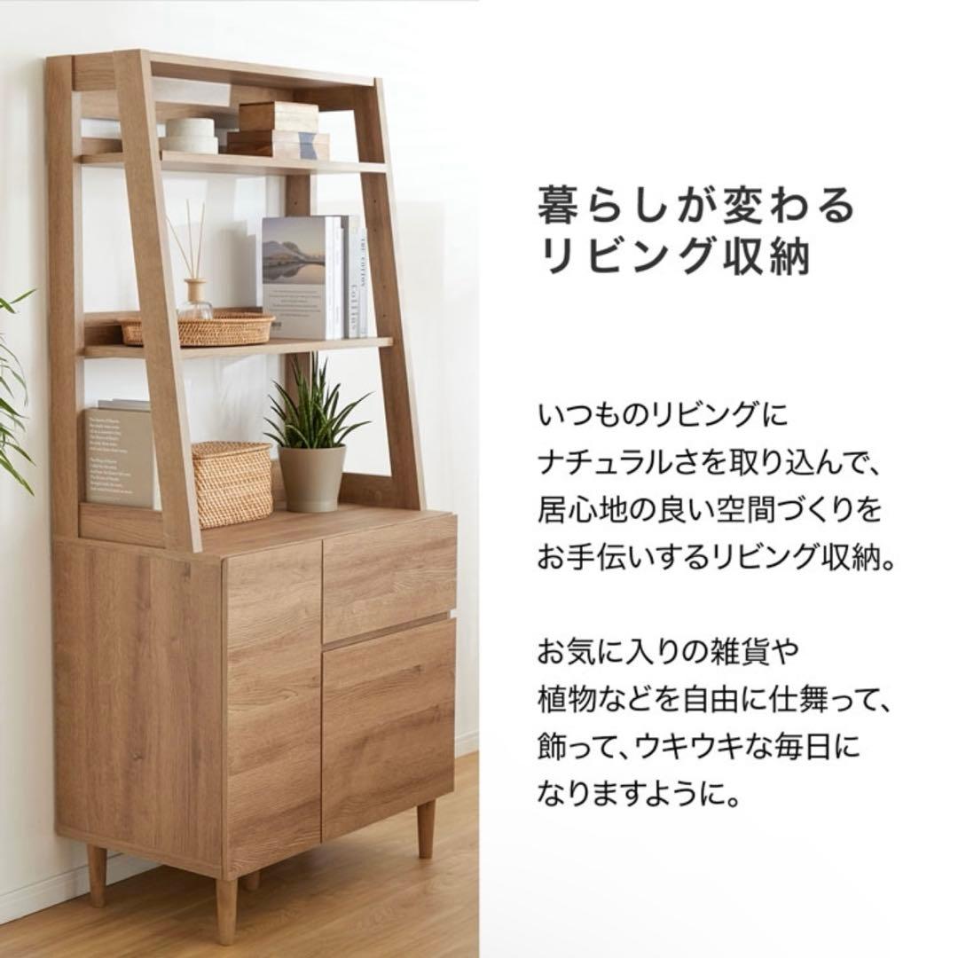 リビング収納　ラック