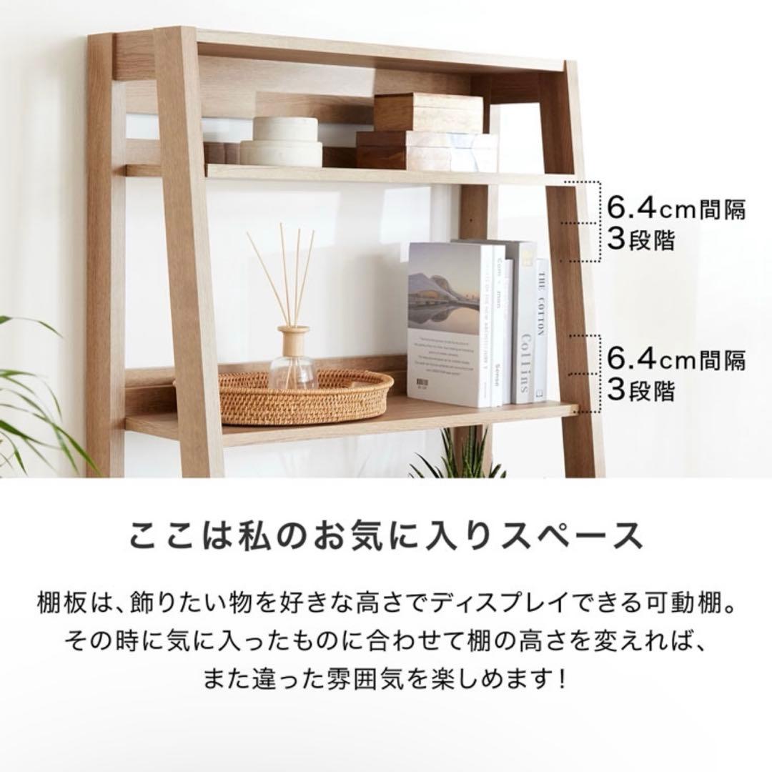 リビング収納　ラック