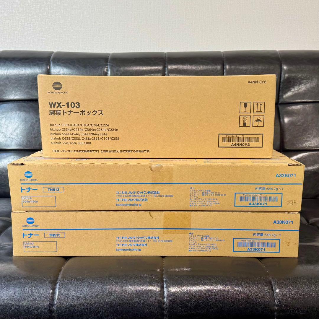 【新品】TN513トナー×15/WX-103 廃トナーBOX×2 コニカミノルタ