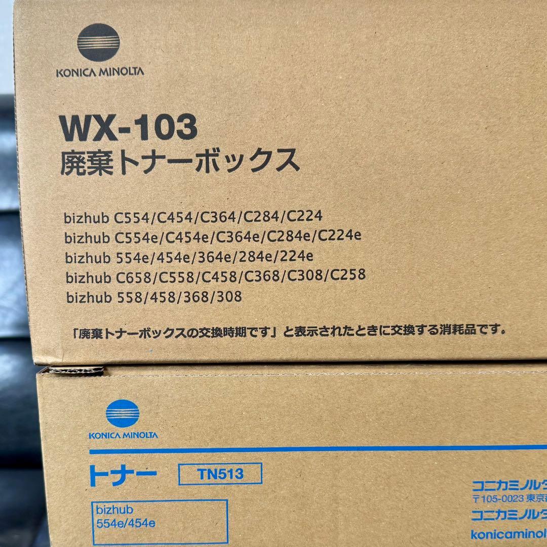 【新品】TN513トナー×15/WX-103 廃トナーBOX×2 コニカミノルタ