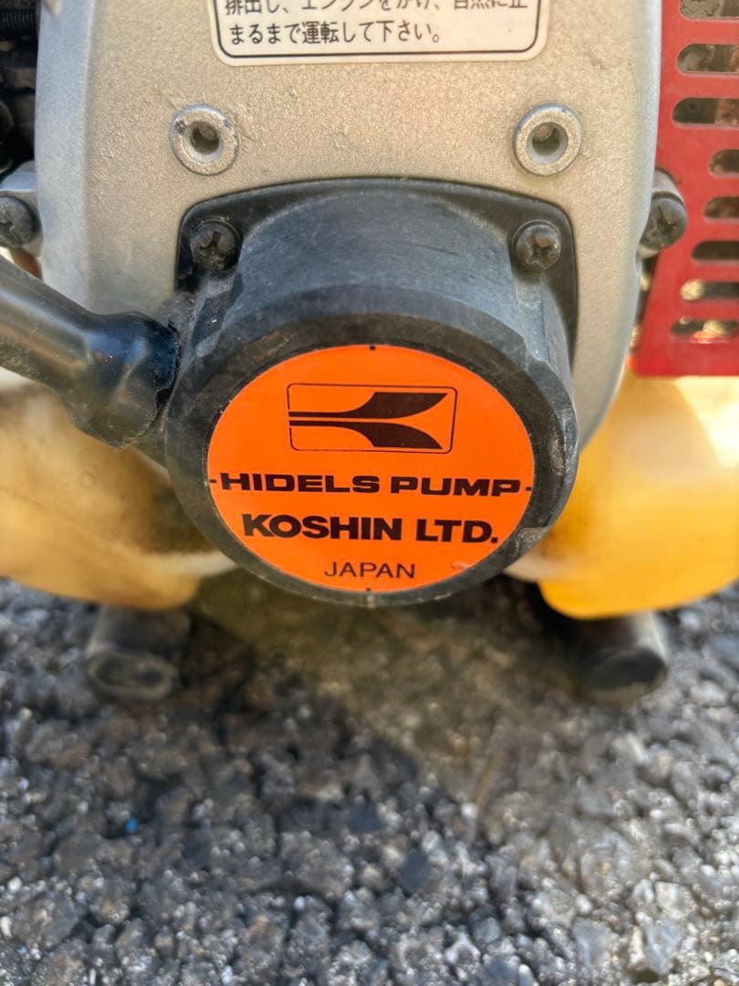 工進 エンジンポンプSEG-25E