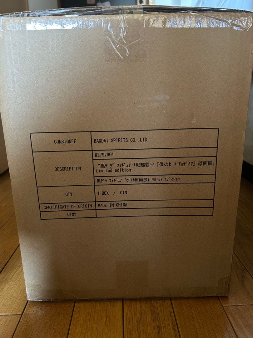 【新品】黒デク 僕のヒーローアカデミア 原画展 Limited edition