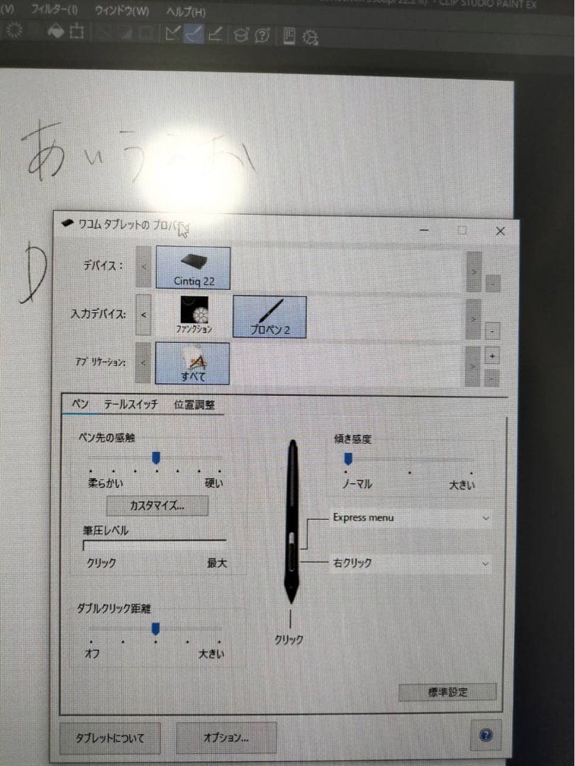 ワコム液タブ Wacom Cintiq 22専用スタンド付