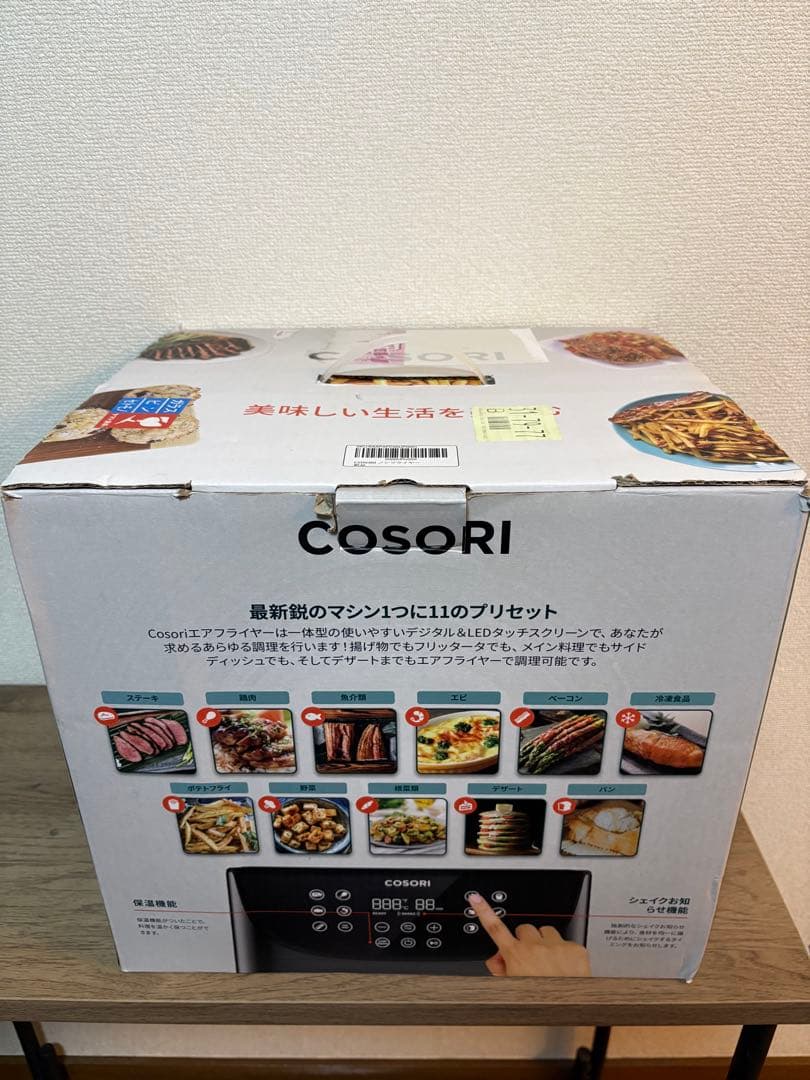 【美品&外箱あり】COSORI ノンフライヤー 3.5ℓ CP137-AF