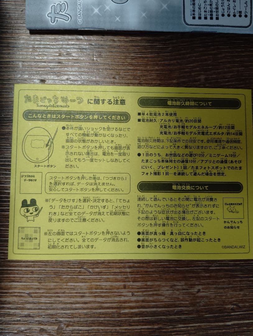 【美品】たまごっちみーつ ブルー(ケース＆電池付き)