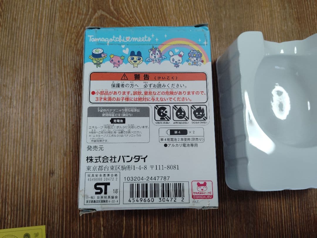 【美品】たまごっちみーつ ブルー(ケース＆電池付き)