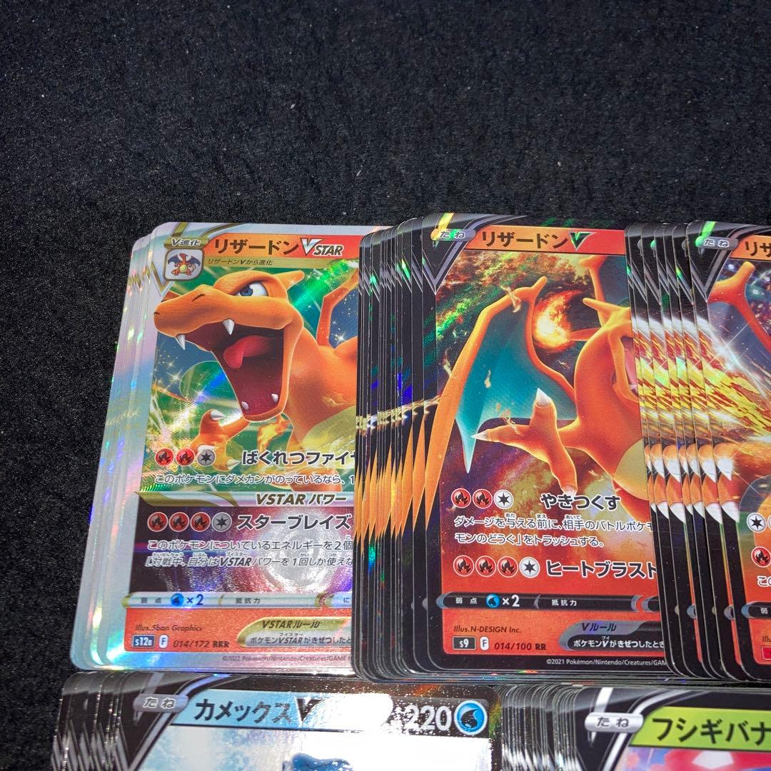 A4209 ポケカ 大量 RR RRR入り 合計96枚 御三家 フシギバナv