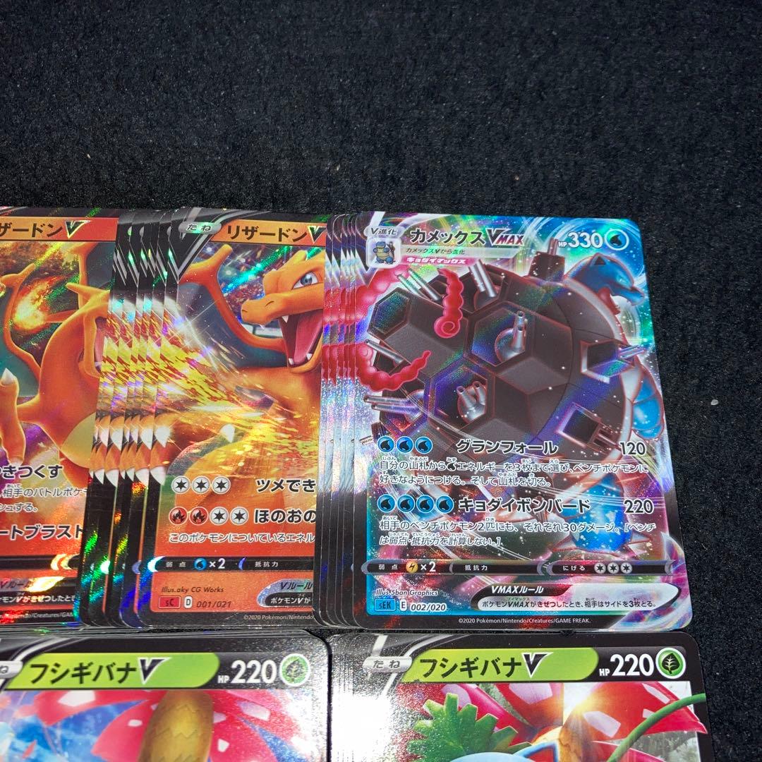 A4209 ポケカ 大量 RR RRR入り 合計96枚 御三家 フシギバナv