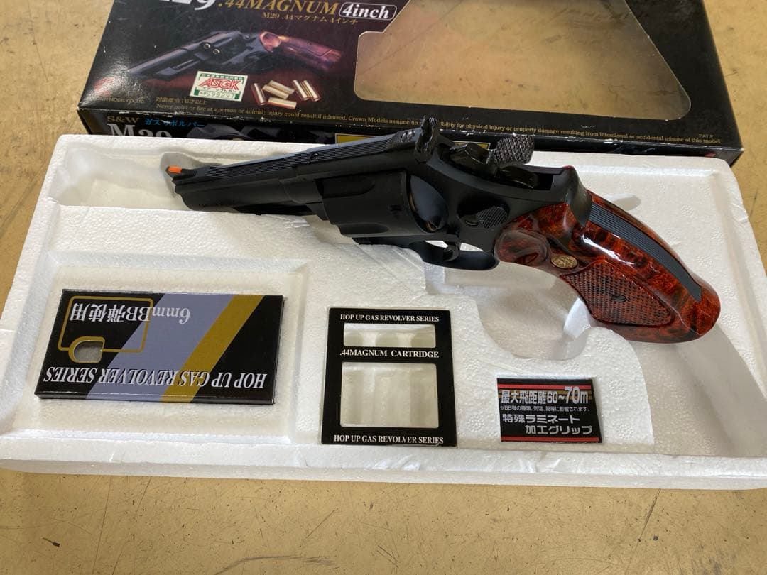 ガスガン　M29