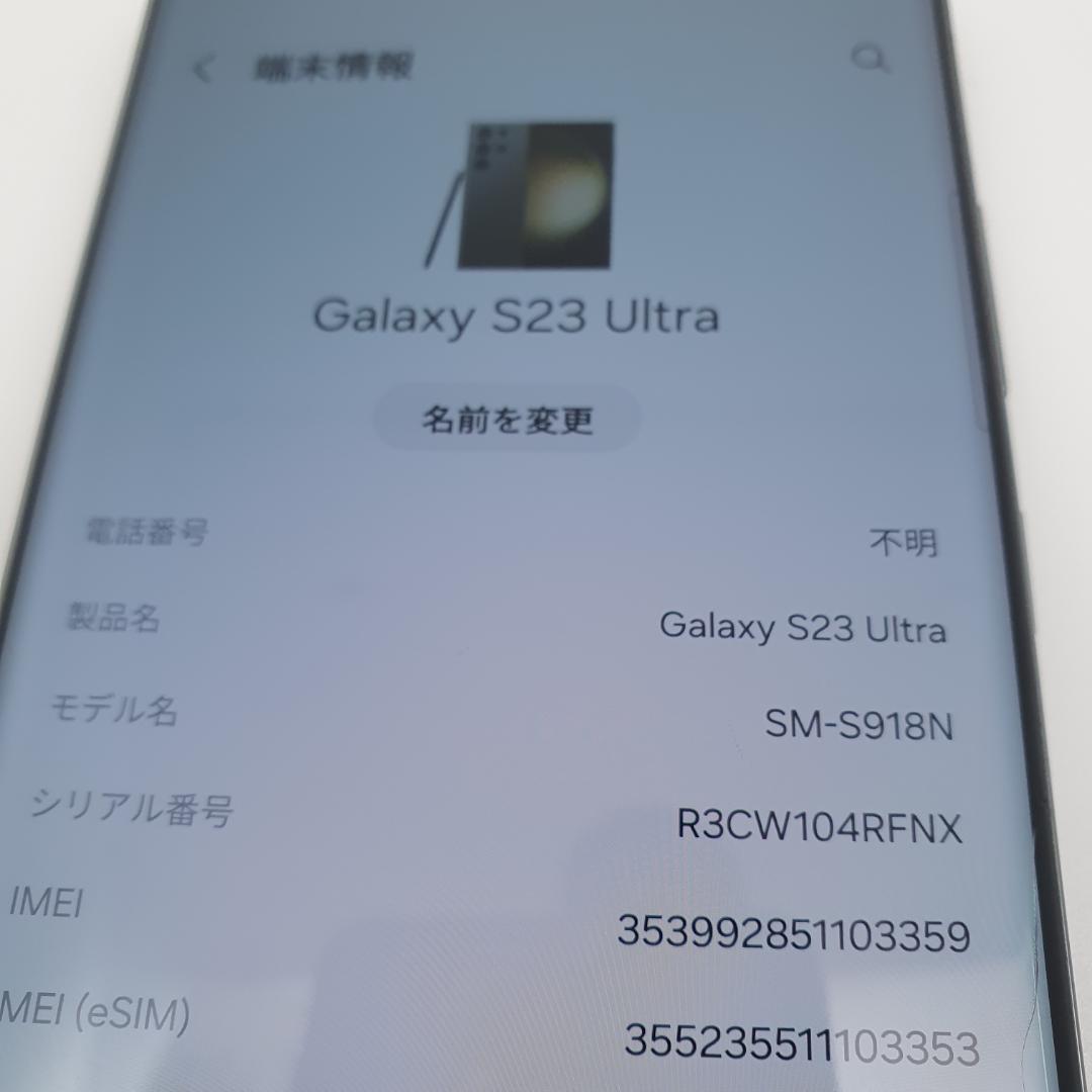 [359]Galaxy S23 Ultra 512GB グリーン　SIMフリー