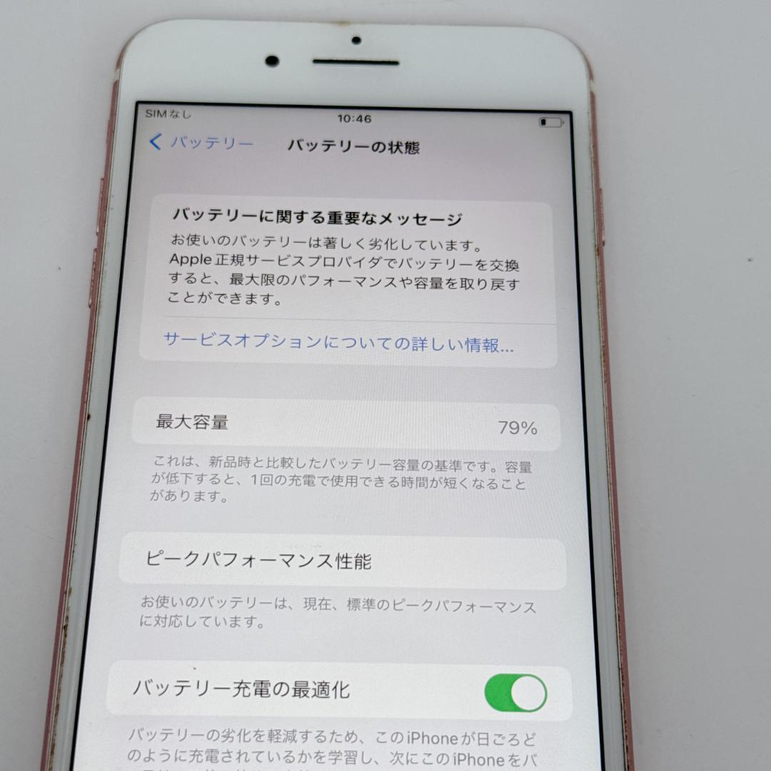 【概ね美品】iPhone 7Plus 256GB SIMフリー MN6P2J/A