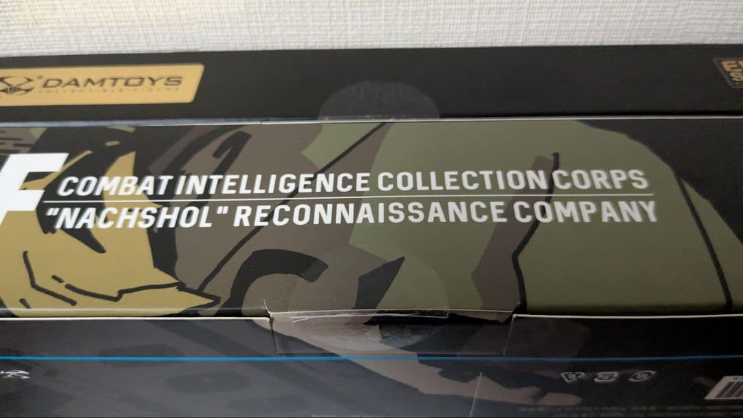 1/6　イスラエル国防軍　戦闘情報収集科　ナフショール　偵察中隊　新品未開封