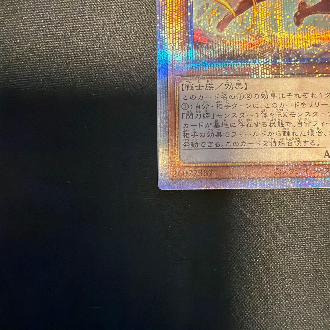 遊戯王OCG 閃刀姫－レイ 25th