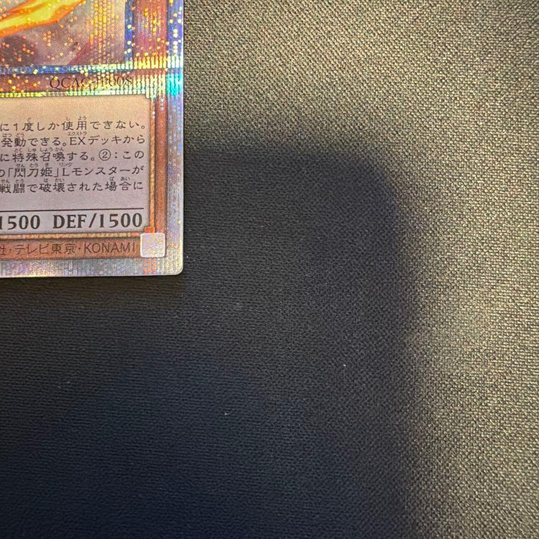 遊戯王OCG 閃刀姫－レイ 25th