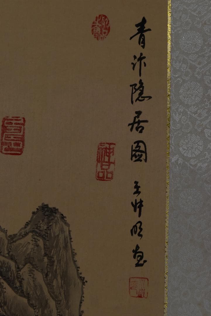 【複製】作者不詳/山水人物画賛/工芸品/掛軸☆宝船☆Z-802