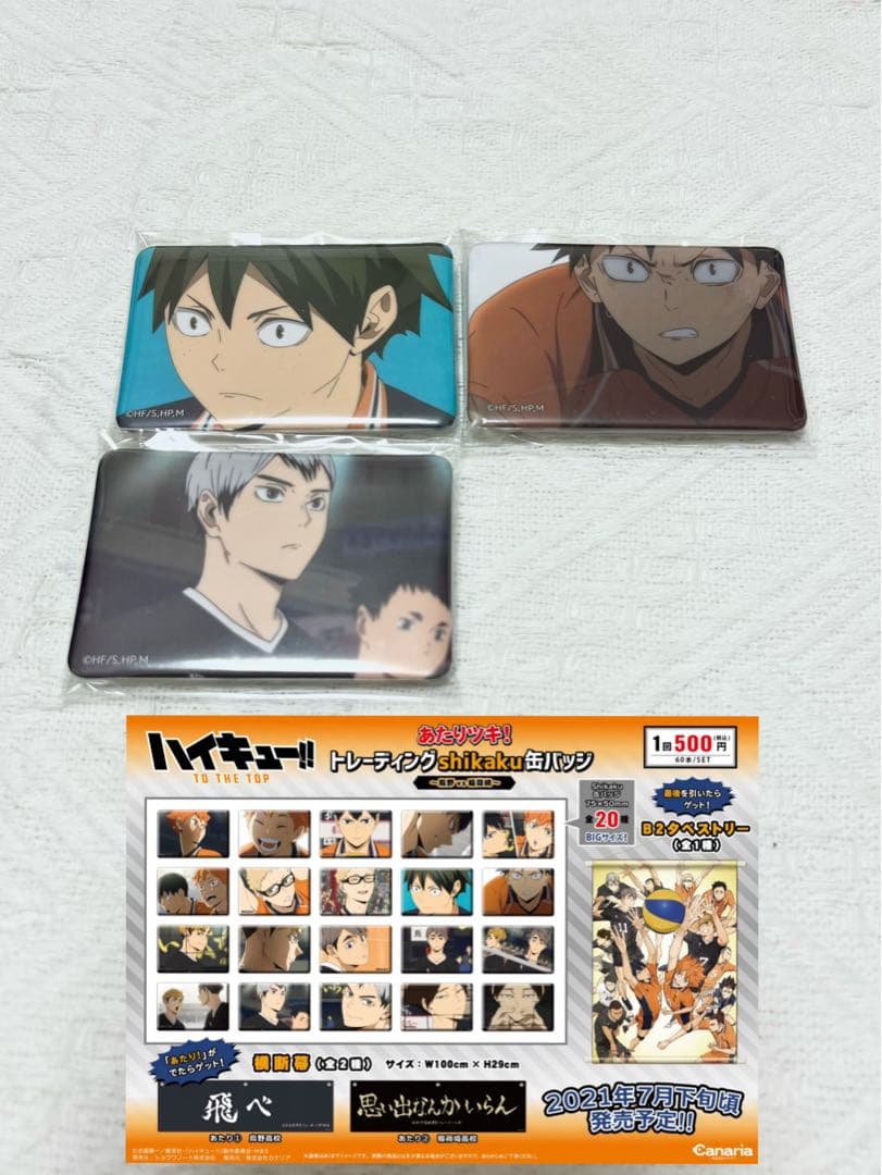 ハイキュー!! グッズ 59点セット まとめ売り バラ売り可 くら寿司 缶バッジ