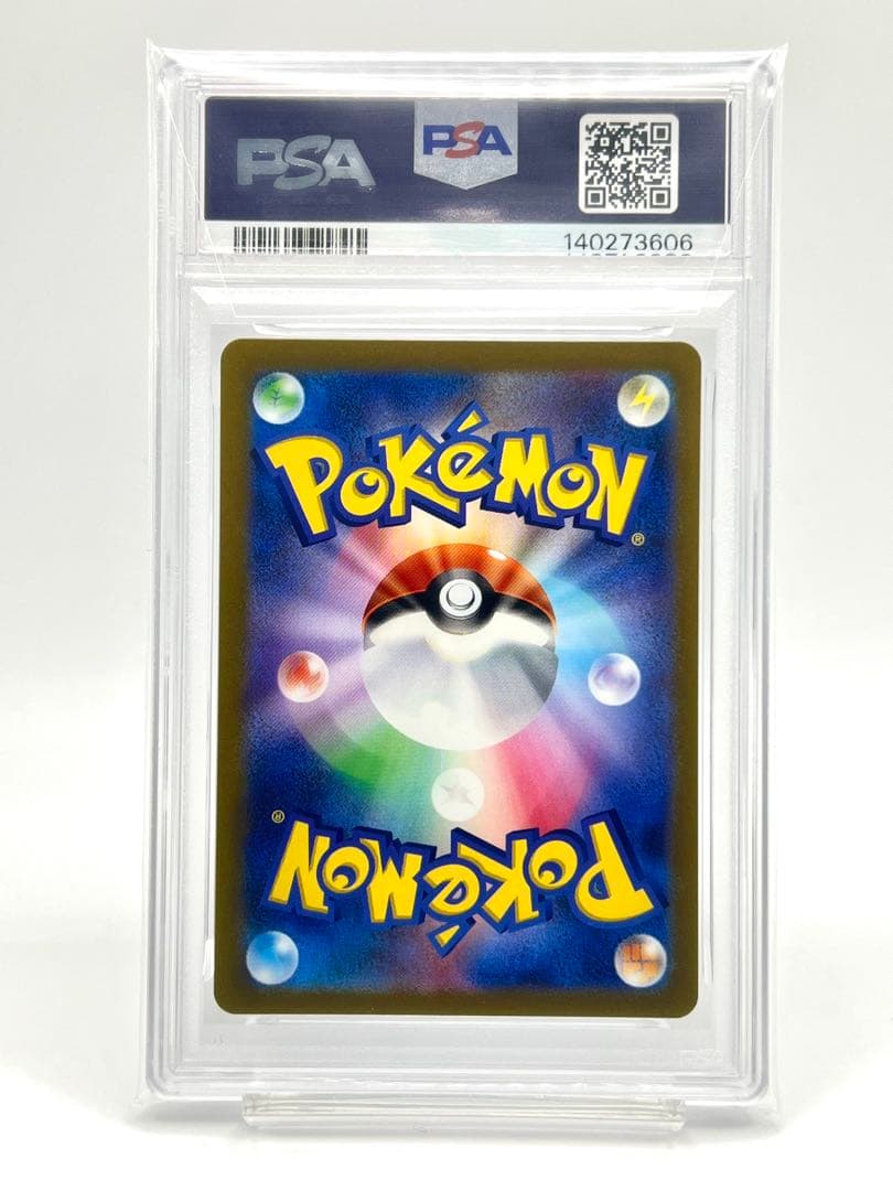 【PSA10】ナカヌチャン AR
