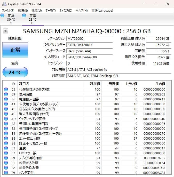 状態良好 M.2SATA256GB SSD4枚 サムスンMZNLN256HAJQ