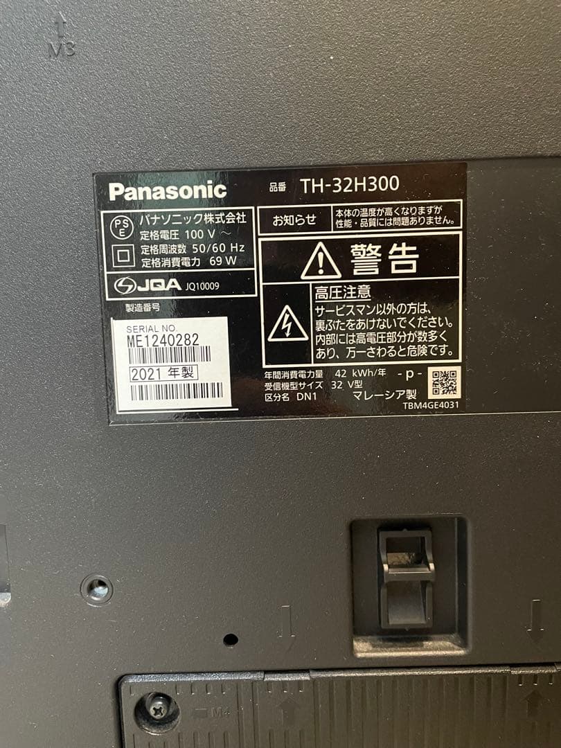★状態良好★ VIERA TH-32H300 32V型 液晶テレビ