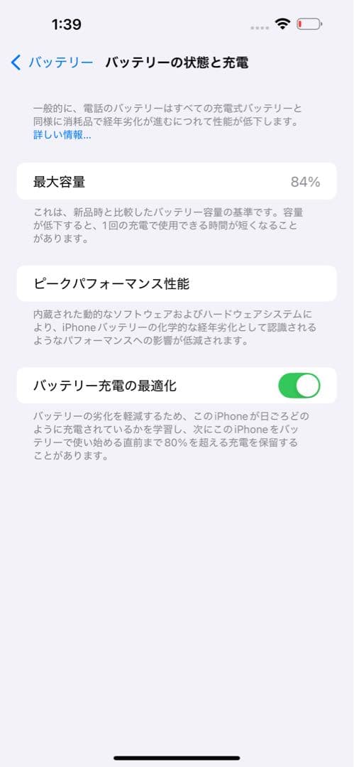 iPhone 14 Pro Max 256GB スペースブラック SIMフリー