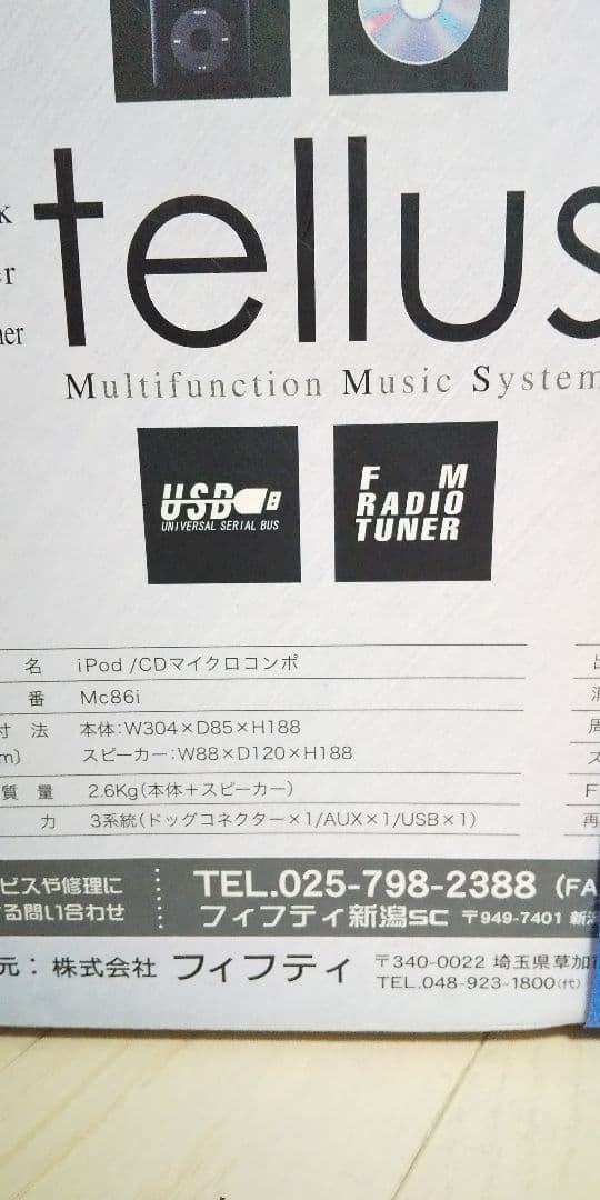 新品未開封 samesay ipod/CDマイクロコンポ