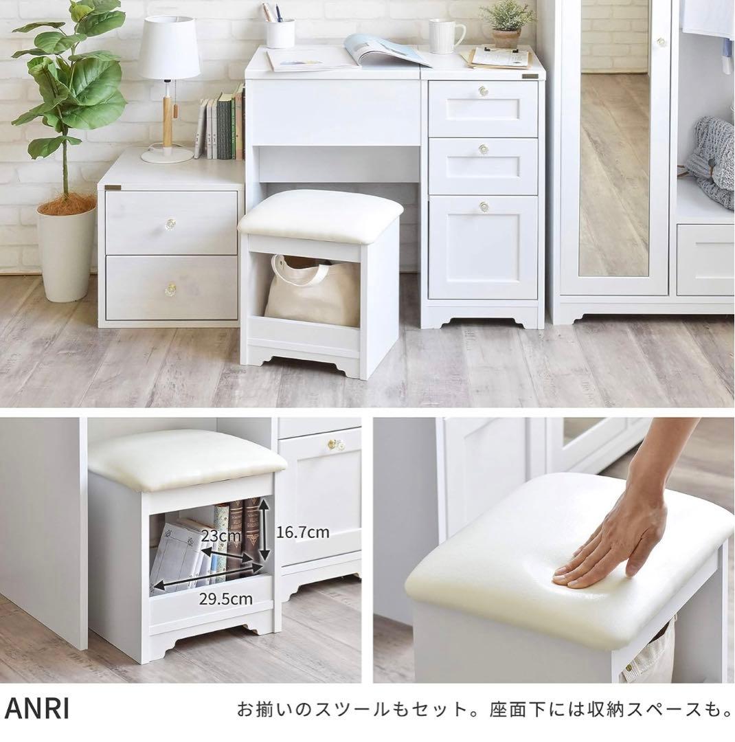 完成品 ANRI デスク ドレッサー 2WAY