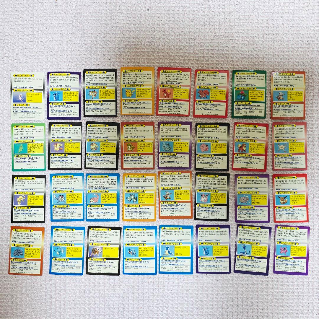 ポケモンゲットカード 32枚セット meiji
