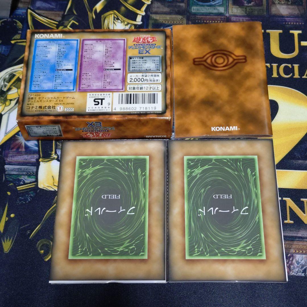 遊戯王 初期 1期 EX 遊戯＆海馬 デッキ 青眼の白龍 ブラックマジシャン