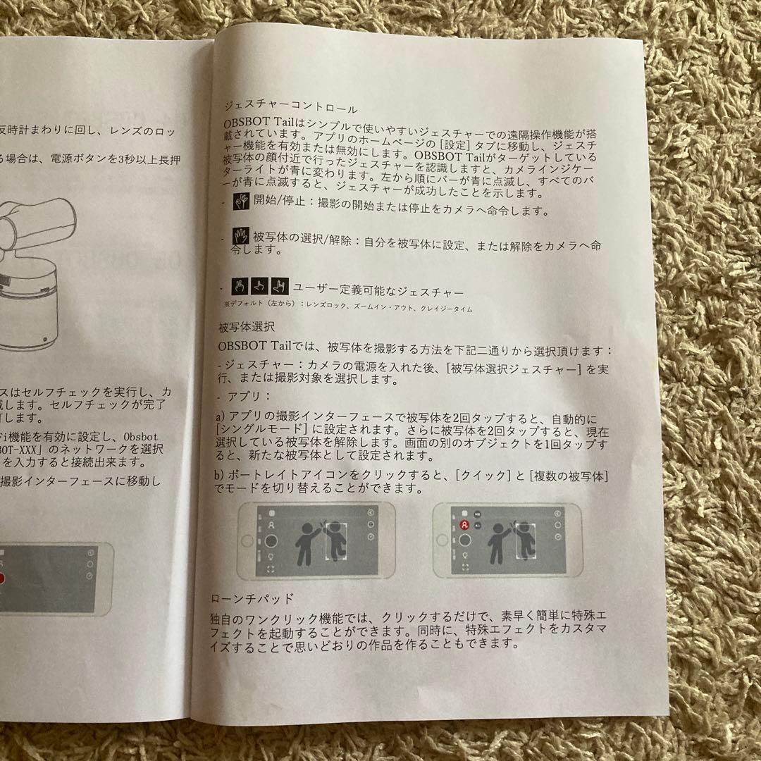 OBSBOT Tail 4K AIカメラ