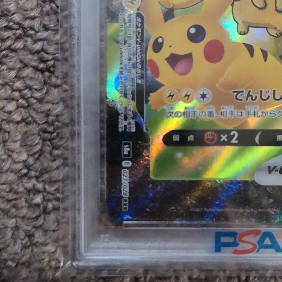 ピカチュウ V-Union vユニオン PSA10 4連番 25th